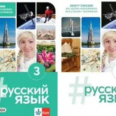 Jaki zeszyt do rosyjskiego? Wybierz najlepszy do nauki i ćwiczeń