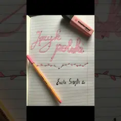 Jak ozdobić pierwszą stronę zeszytu do polskiego, by zachwycała?